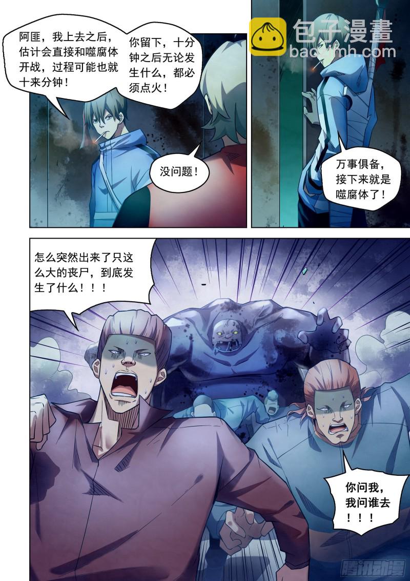 第277话-第277话