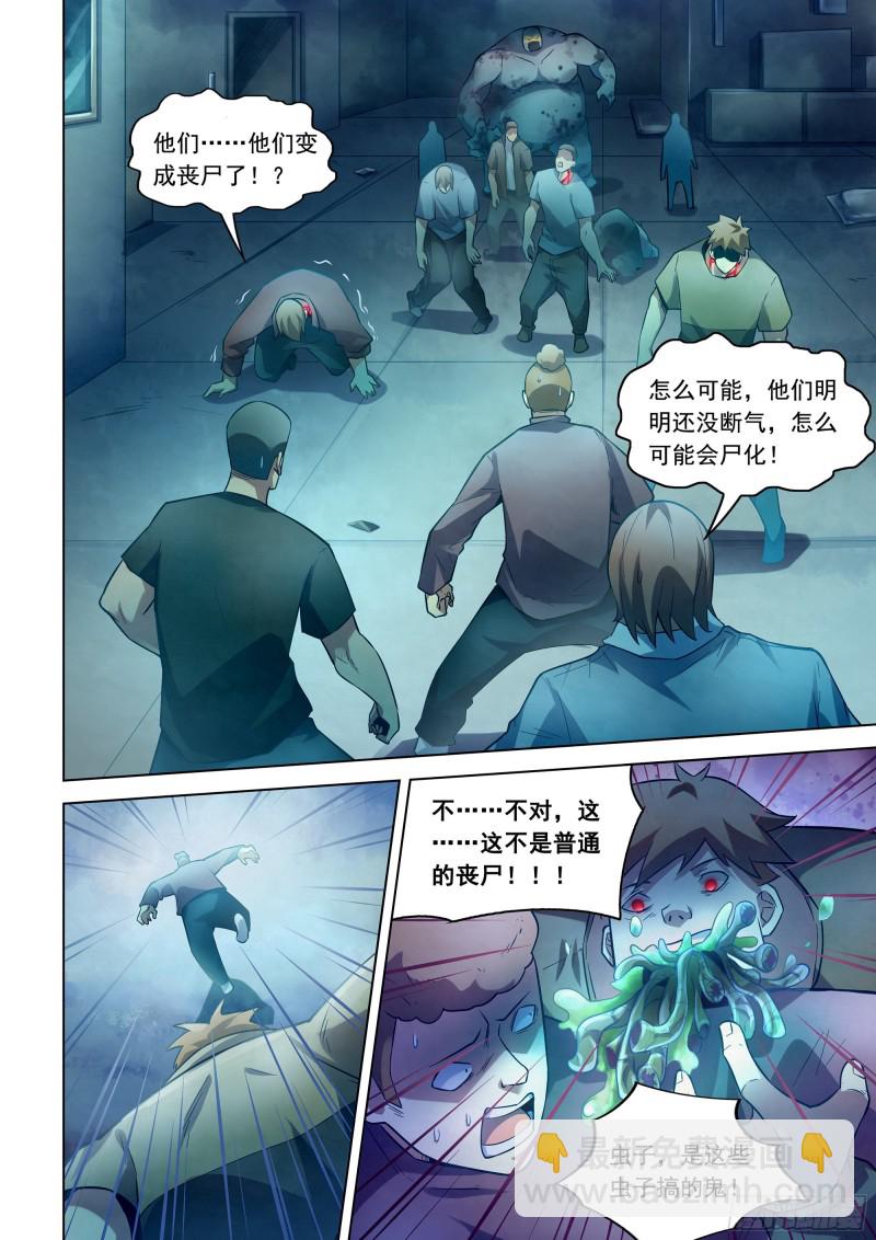 第277话-第277话