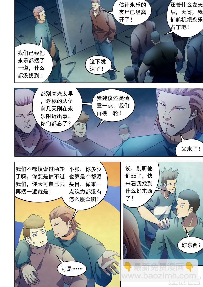 第277话-第277话