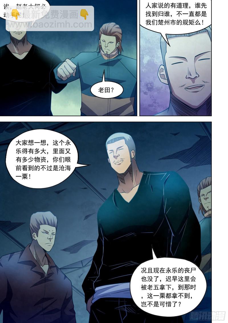 第277话-第277话