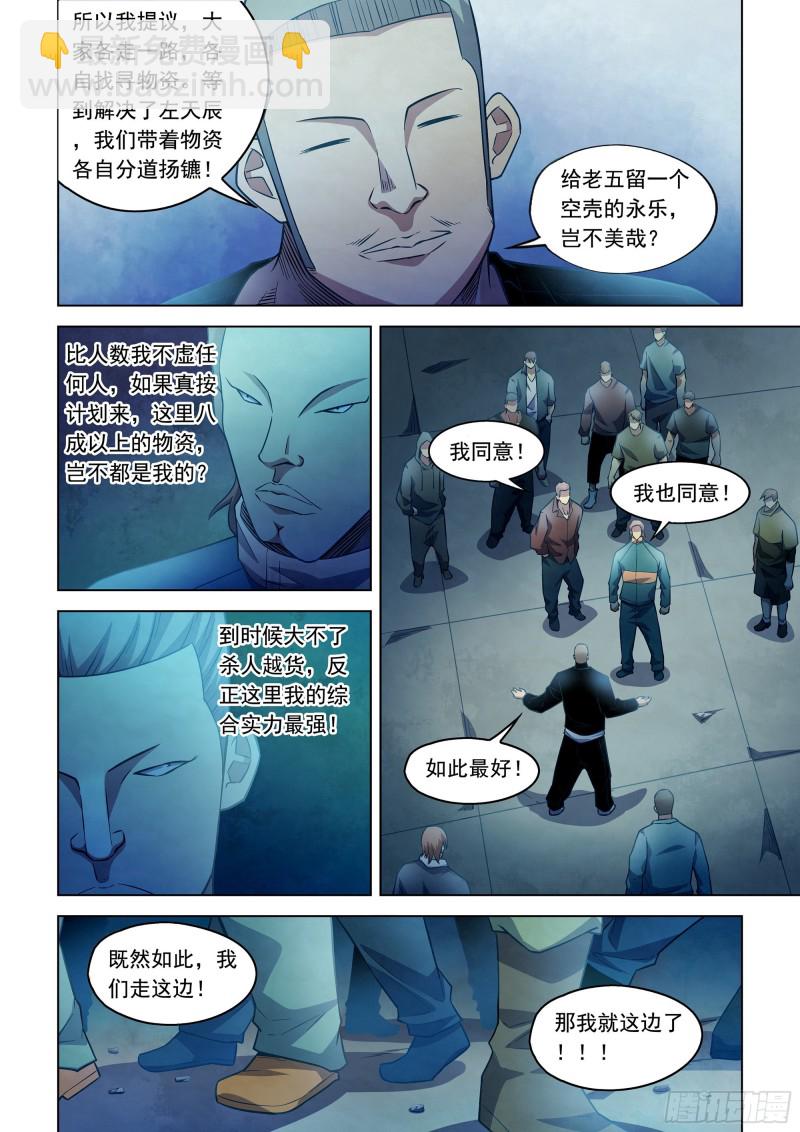 第277话-第277话