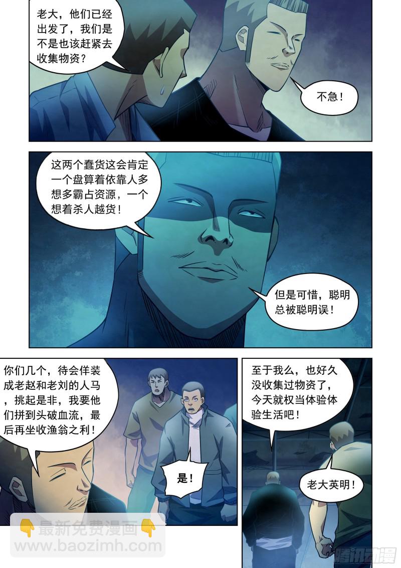 第277话-第277话