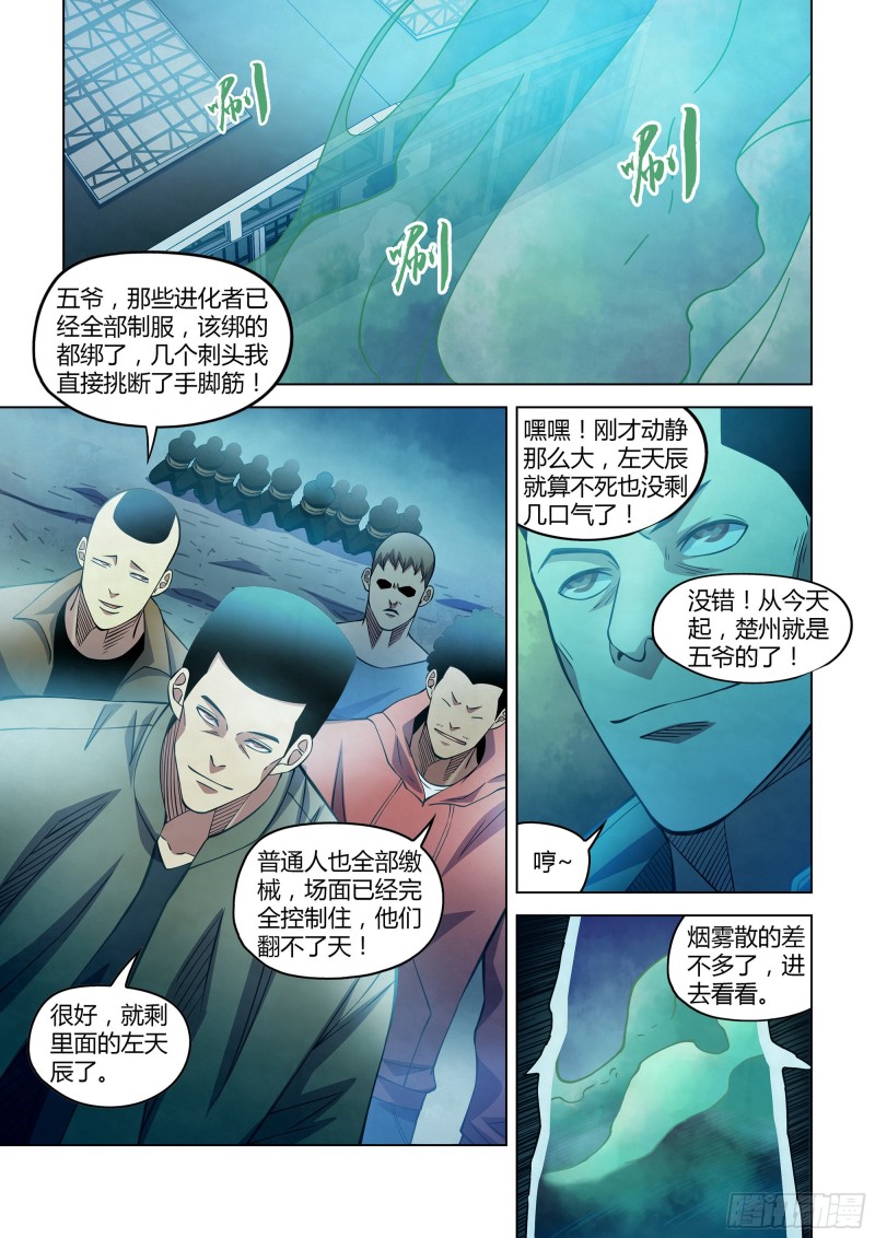第279话-第279话