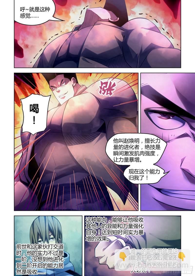 第279话-第279话