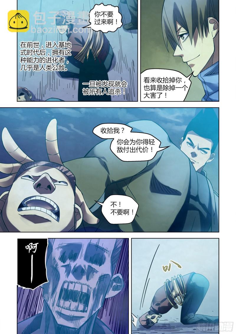 第279话-第279话