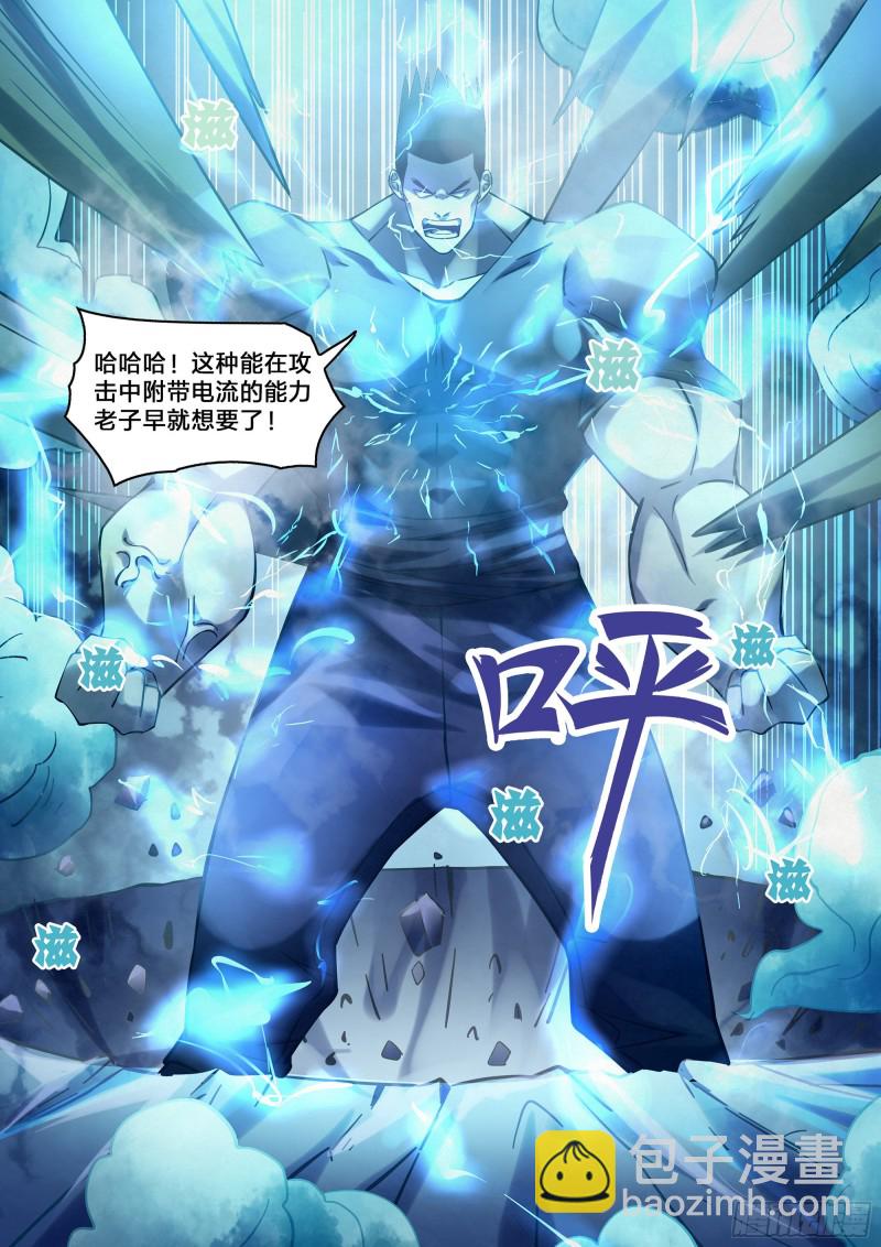 第279话-第279话