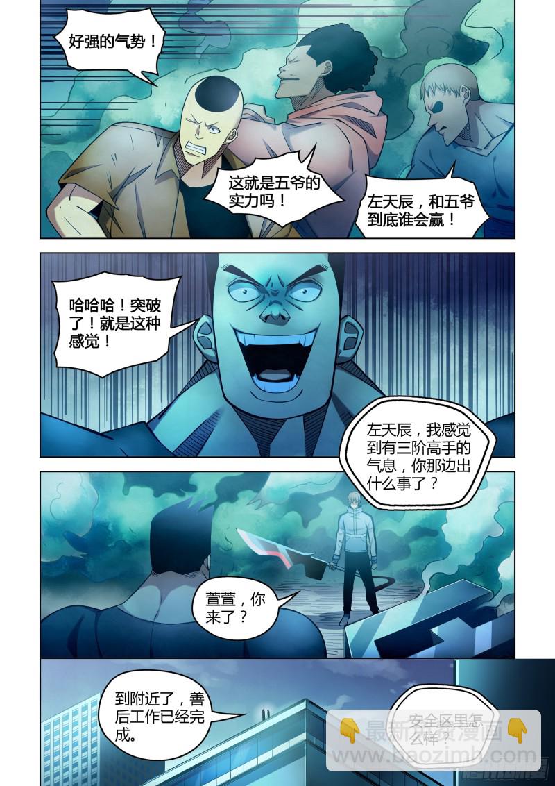 第279话-第279话