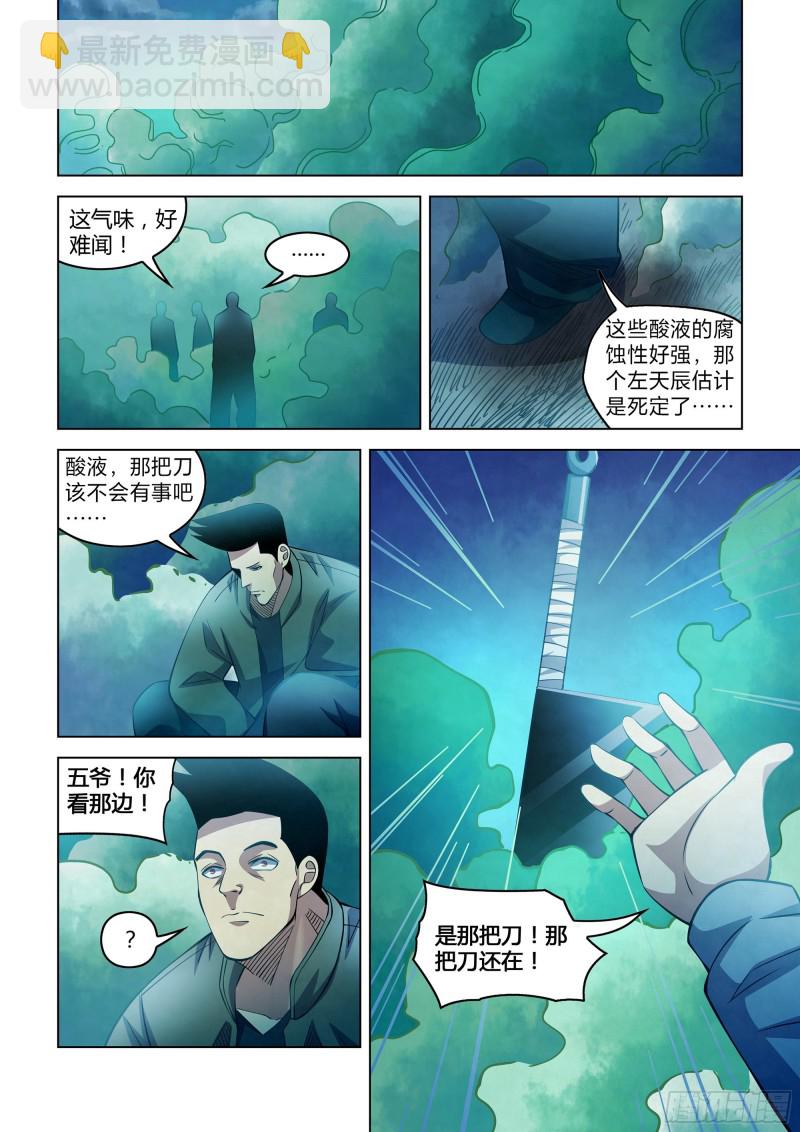 第279话-第279话