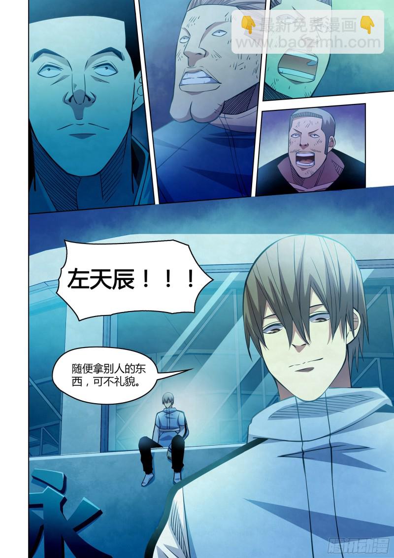 第279话-第279话