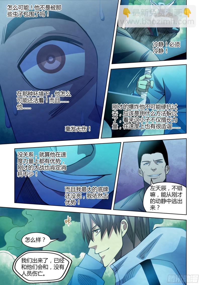 第279话-第279话