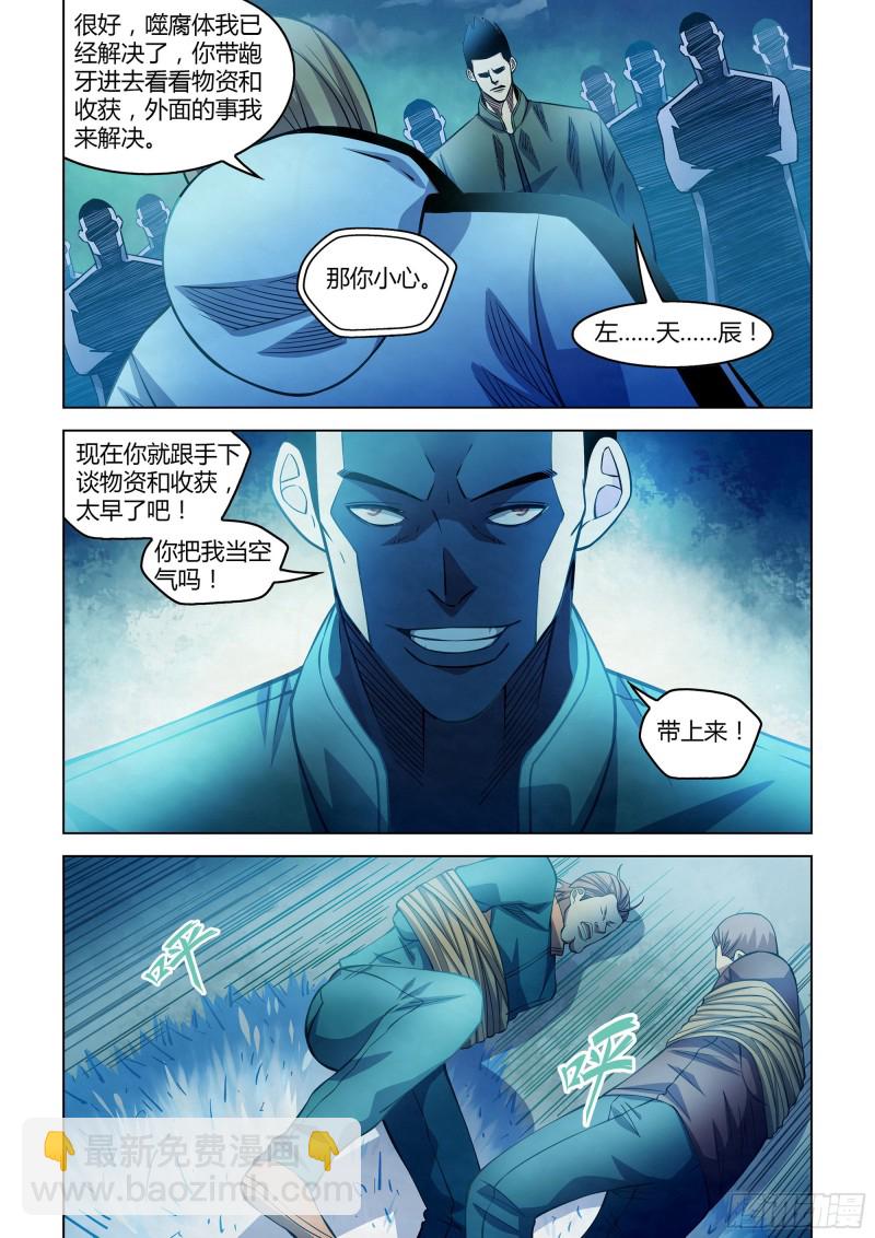 第279话-第279话