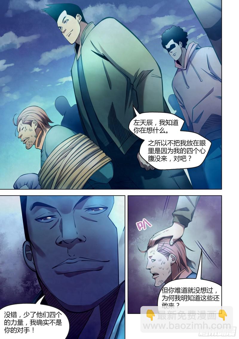 第279话-第279话