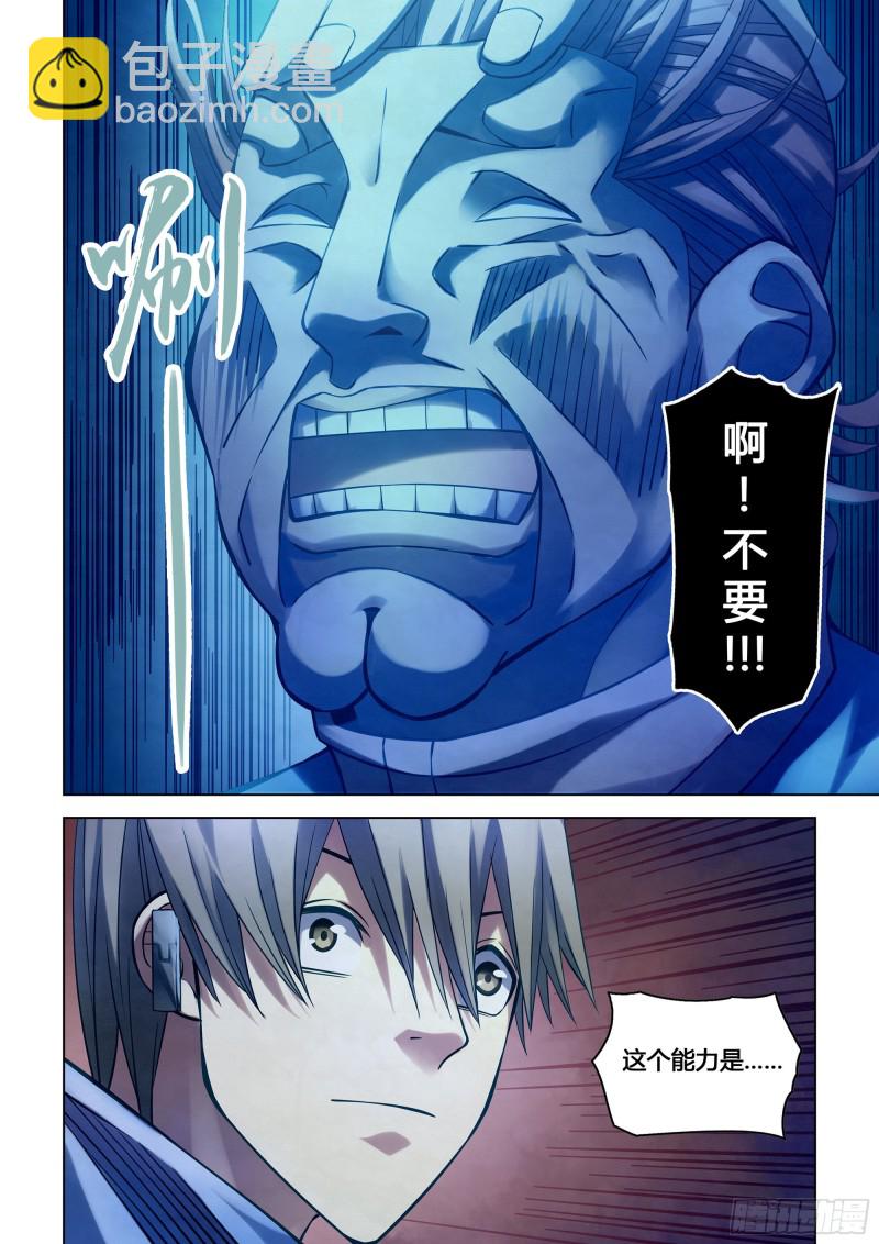 第279话-第279话
