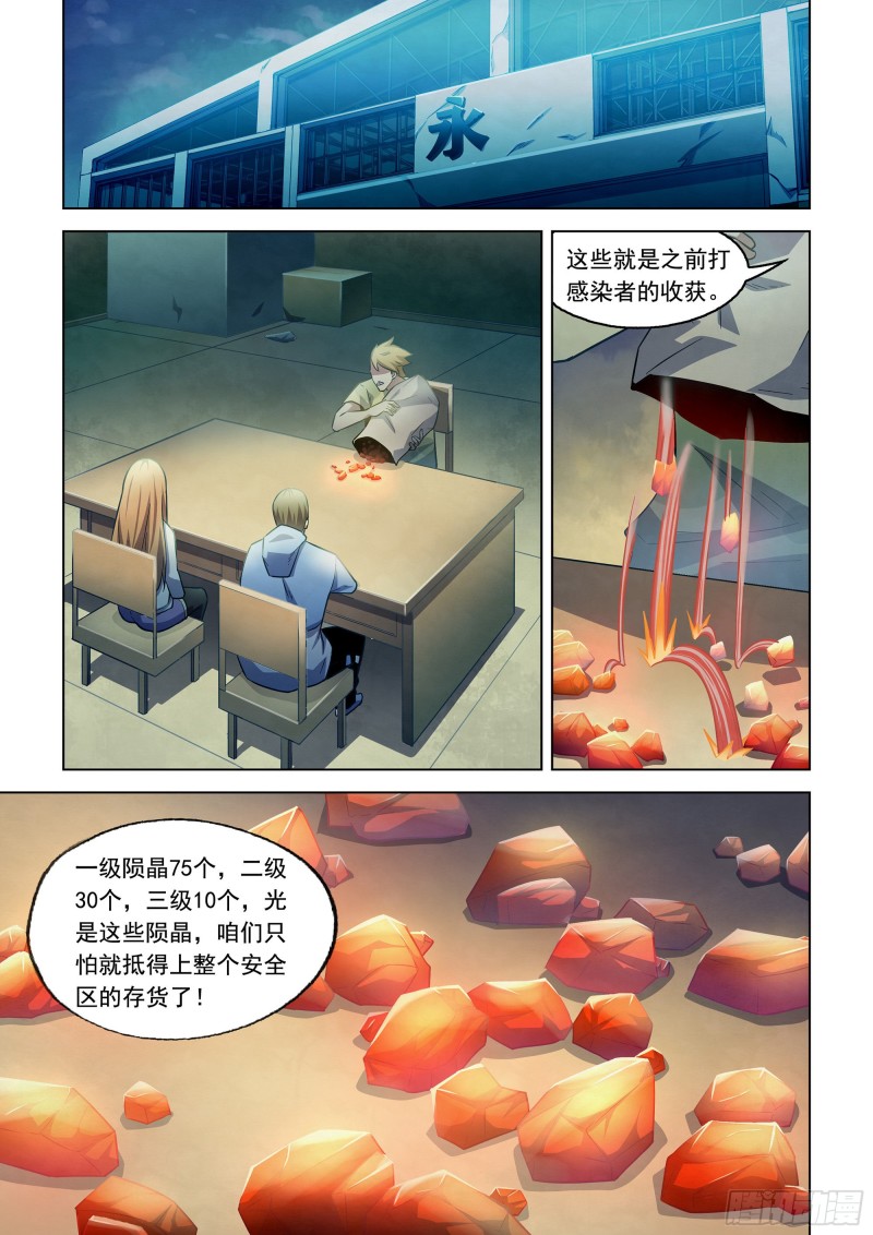 第281话-第281话