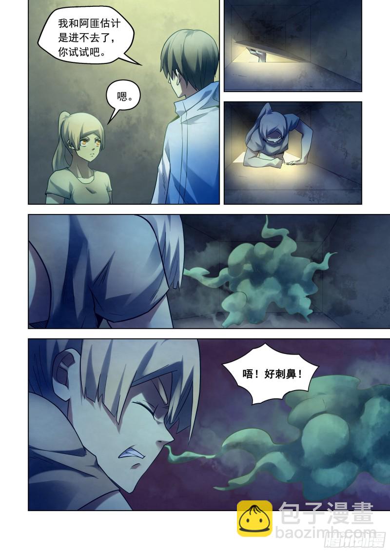 第281话-第281话