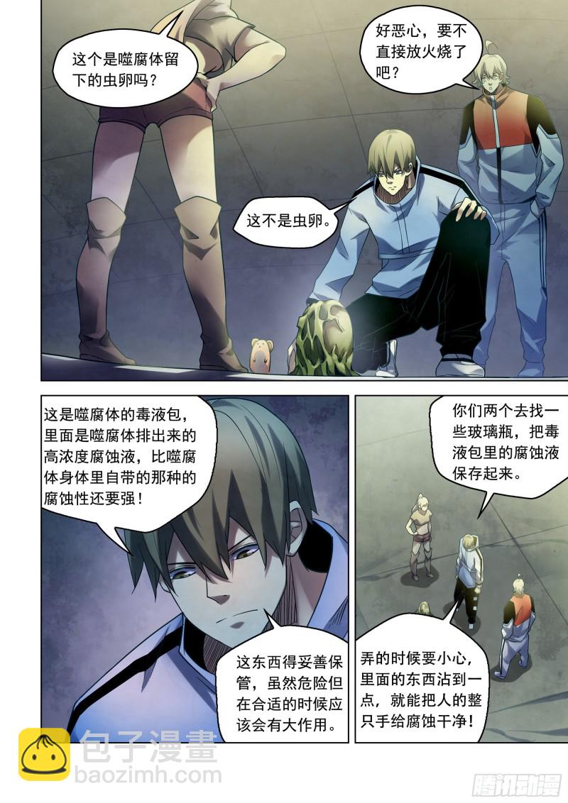 第281话-第281话