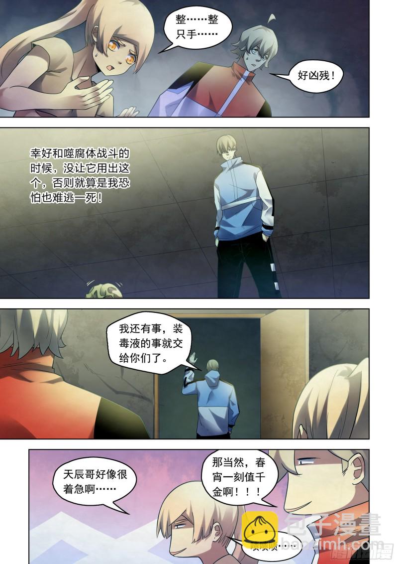 第281话-第281话