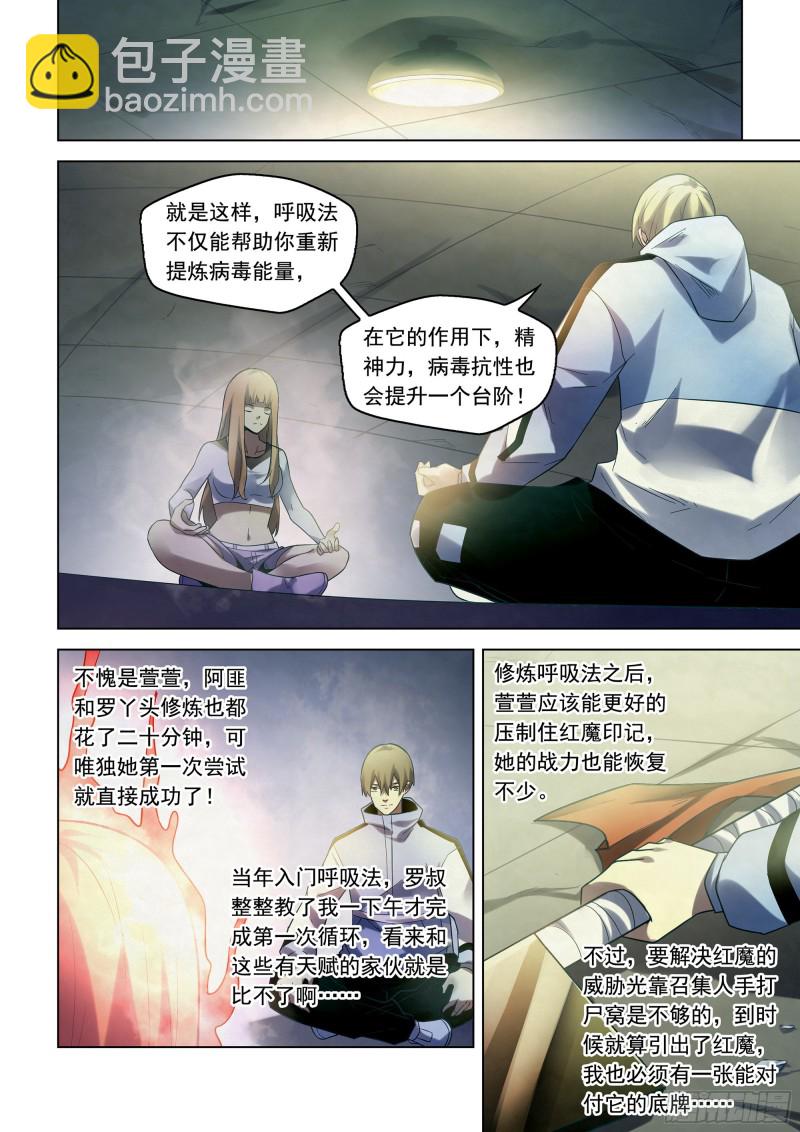 第281话-第281话