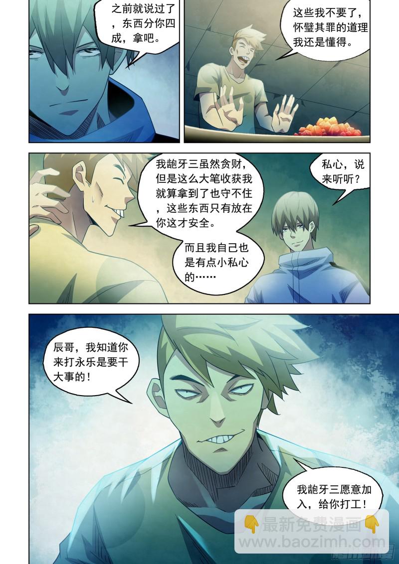第281话-第281话