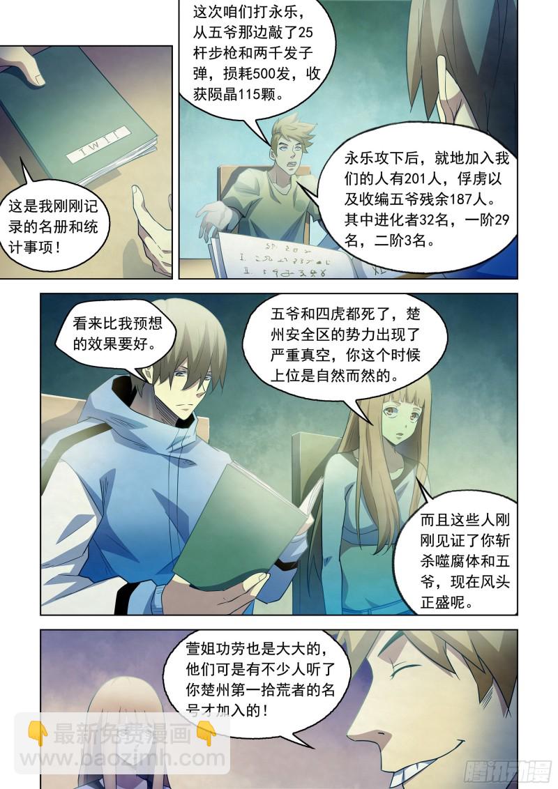 第281话-第281话
