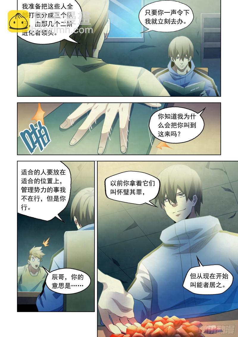 第281话-第281话
