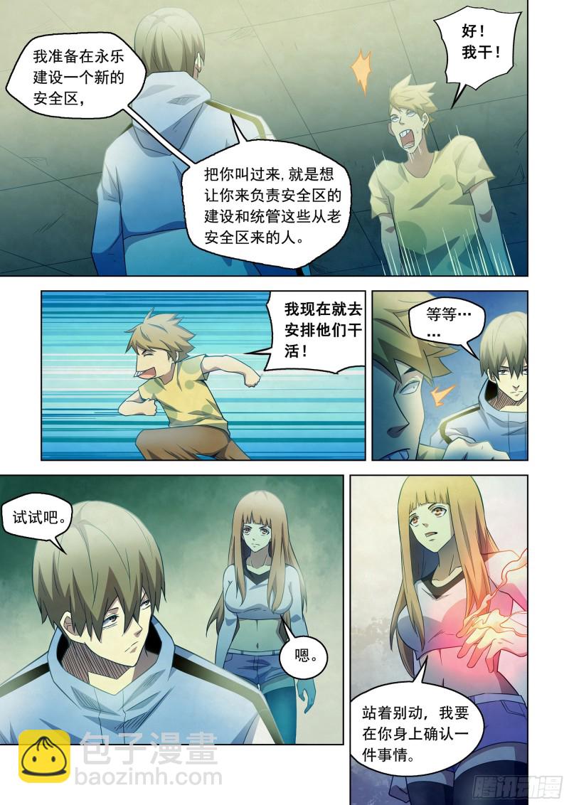 第281话-第281话