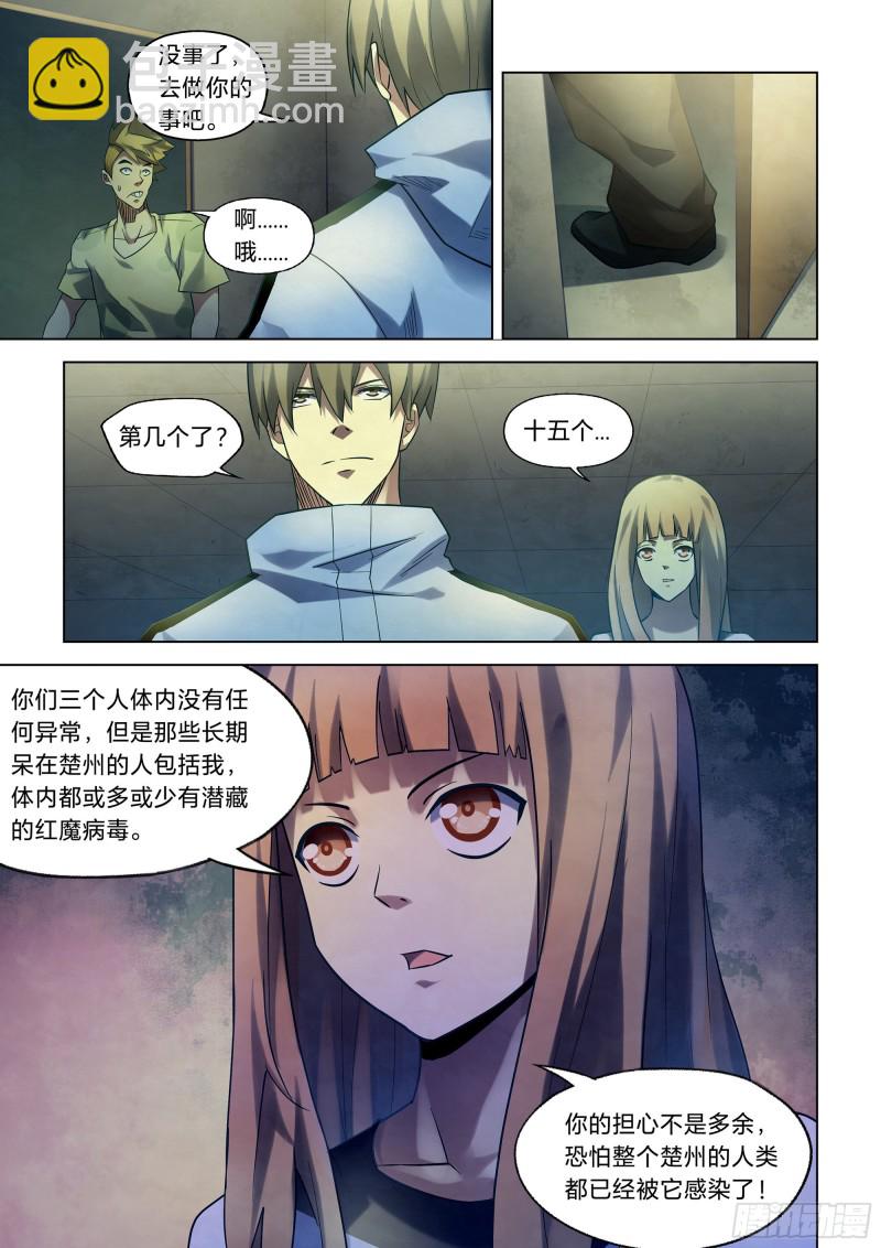 第281话-第281话