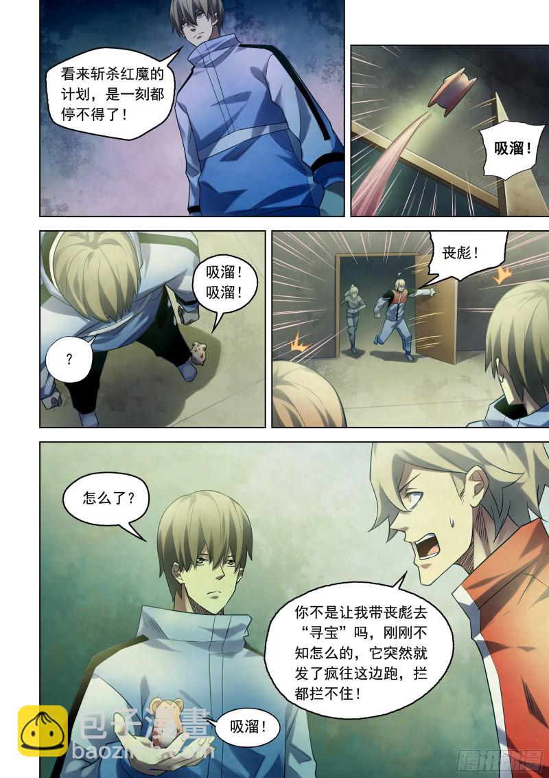 第281话-第281话