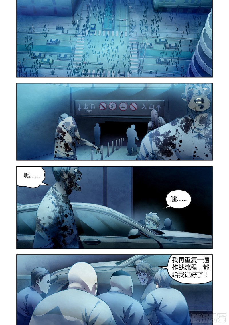 第283话-第283话