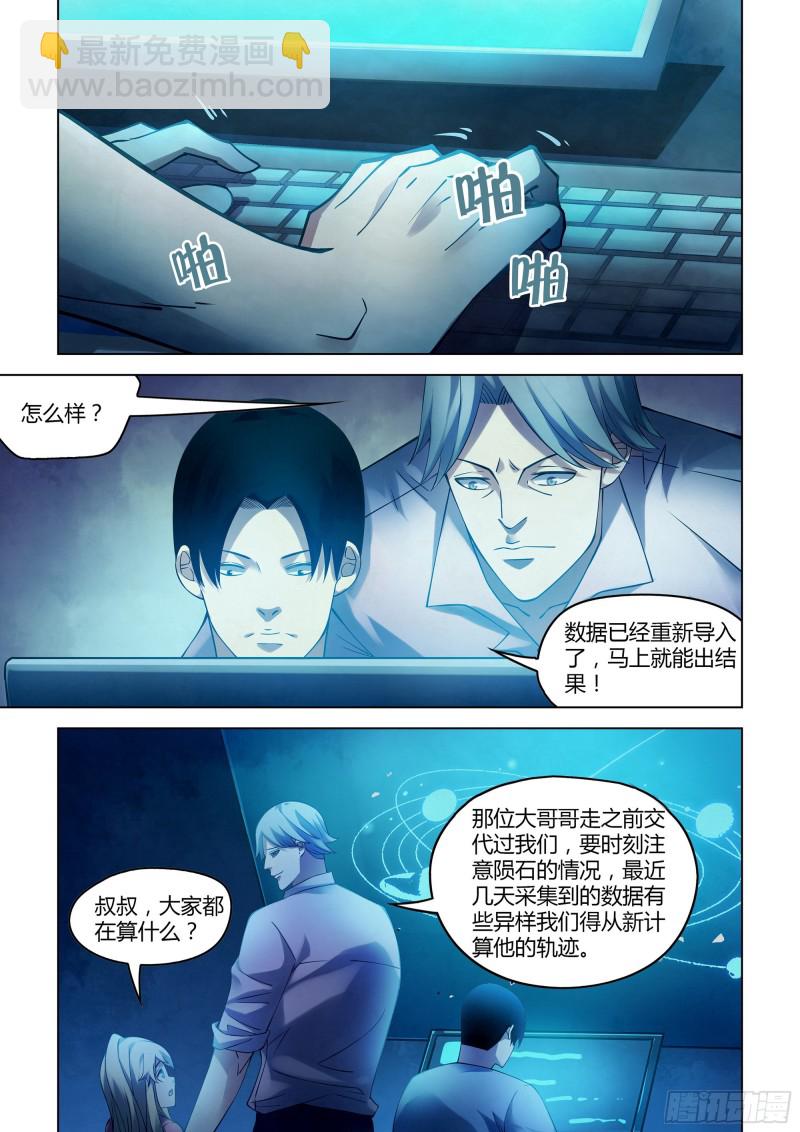 第283话-第283话