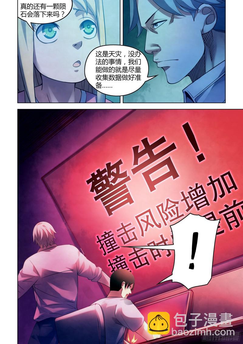 第283话-第283话