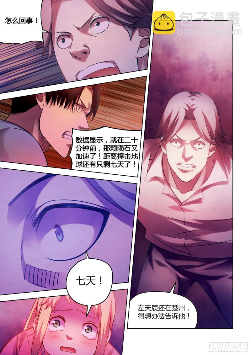第283话-第283话