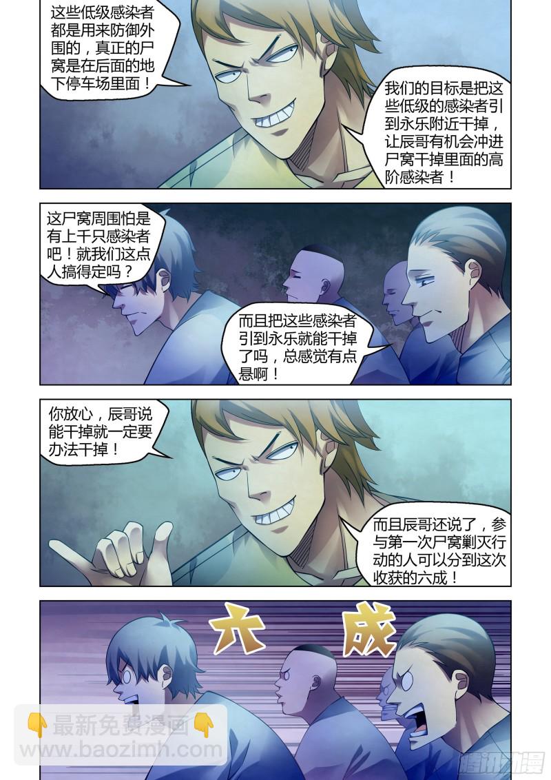 第283话-第283话