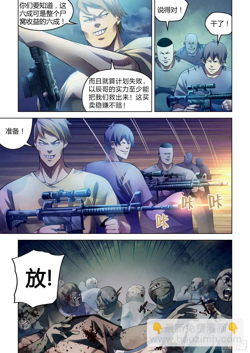 第283话-第283话