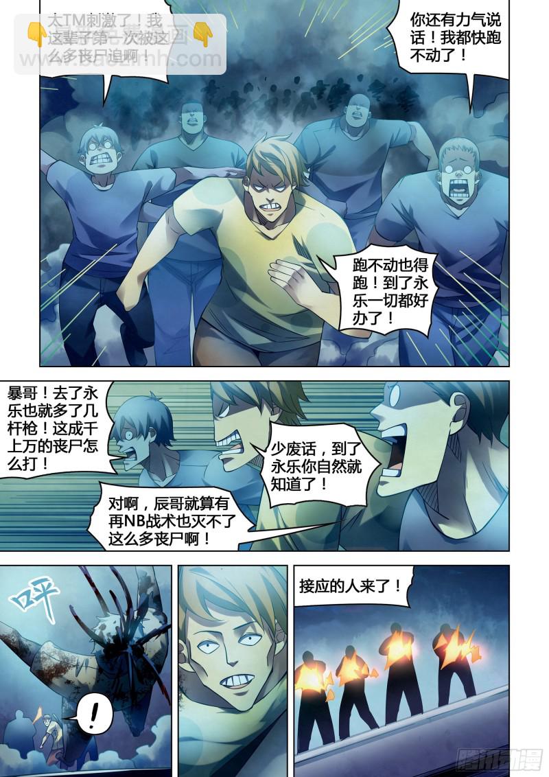 第283话-第283话