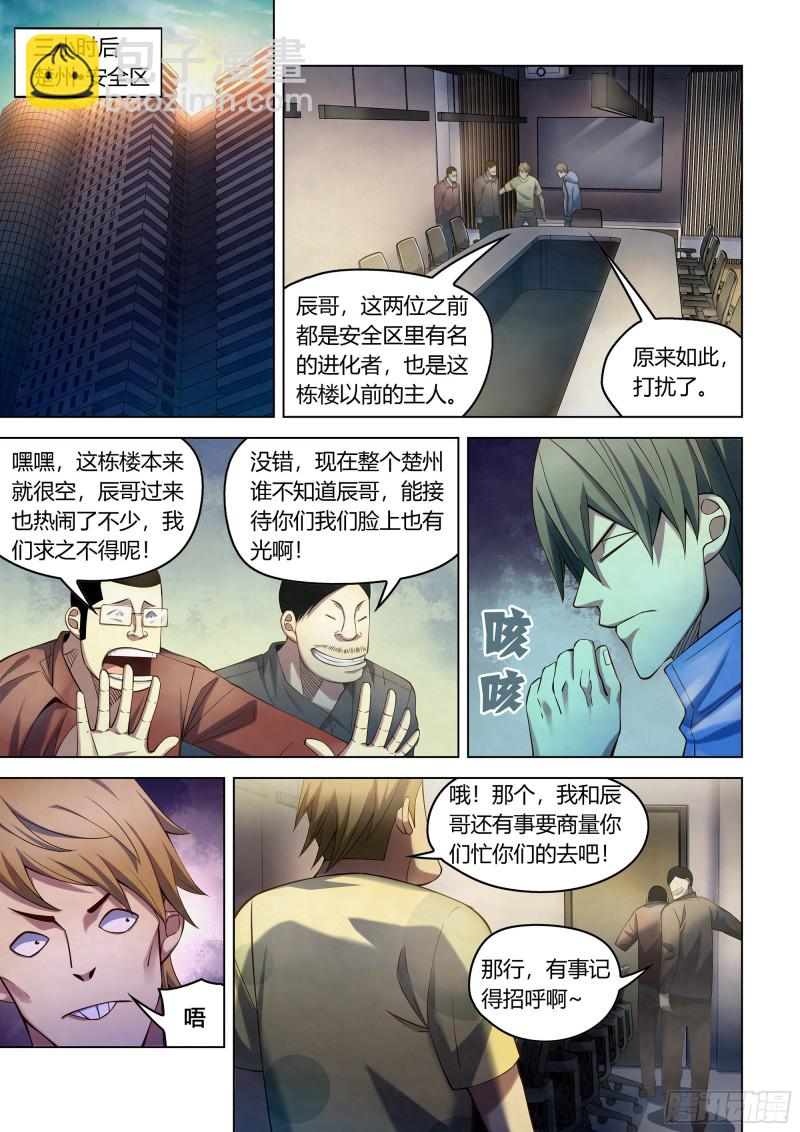 第285话-第285话
