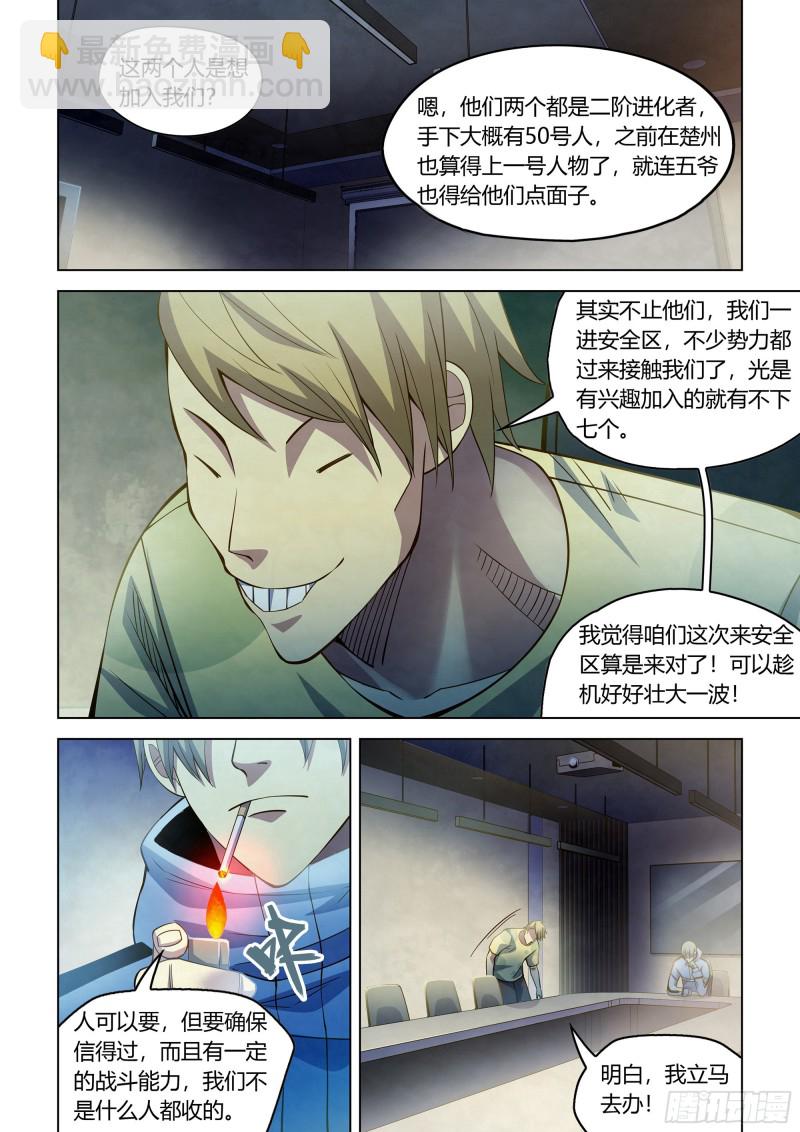 第285话-第285话
