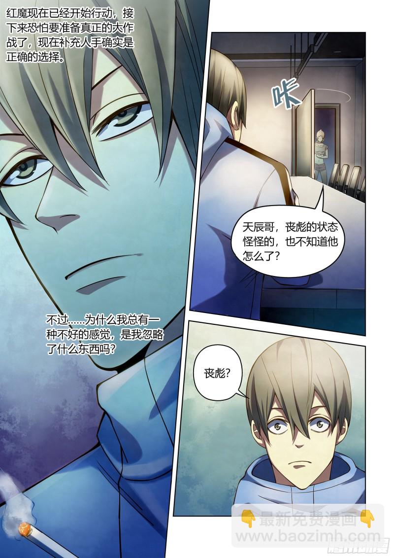 第285话-第285话