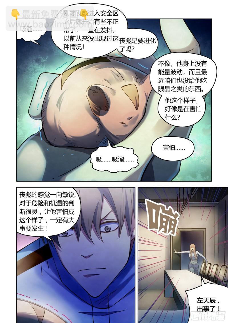 第285话-第285话