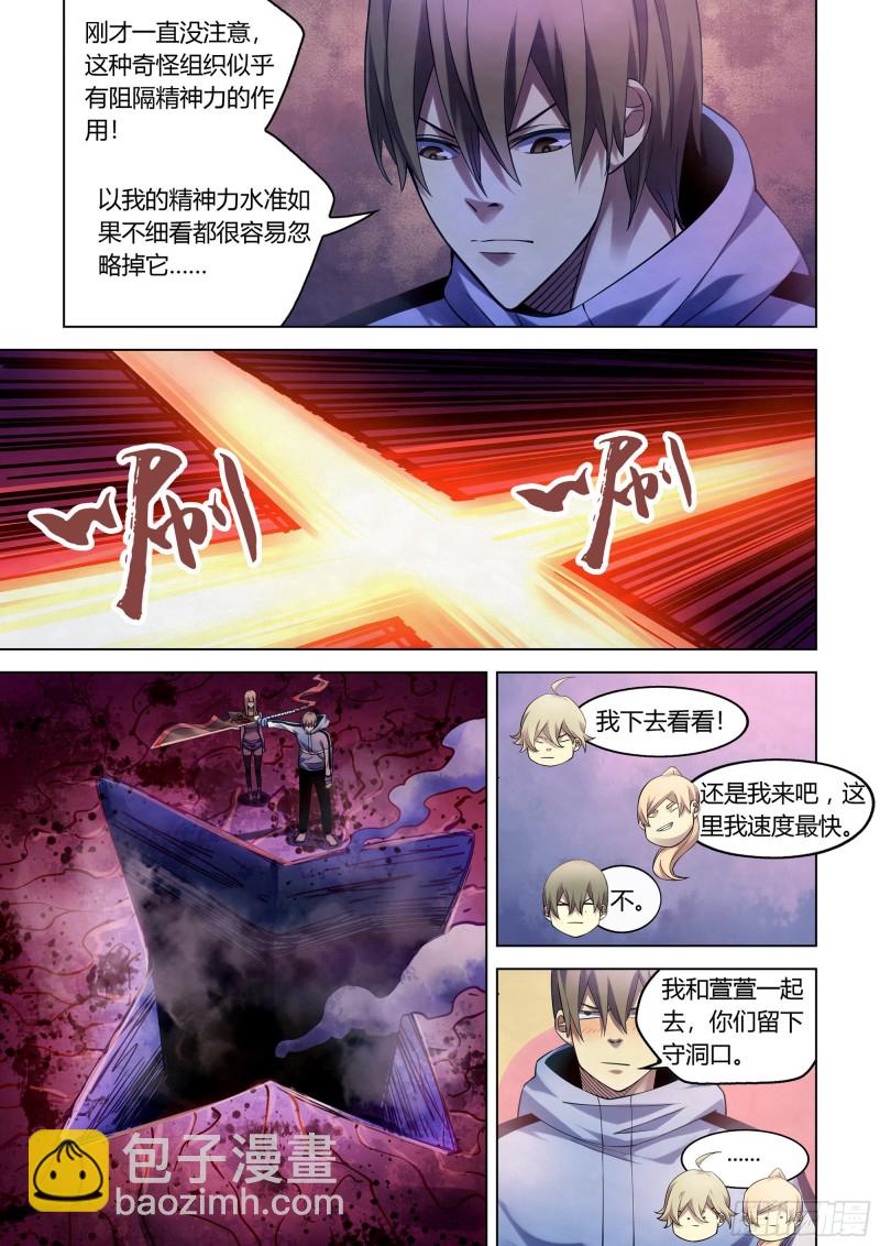 第285话-第285话