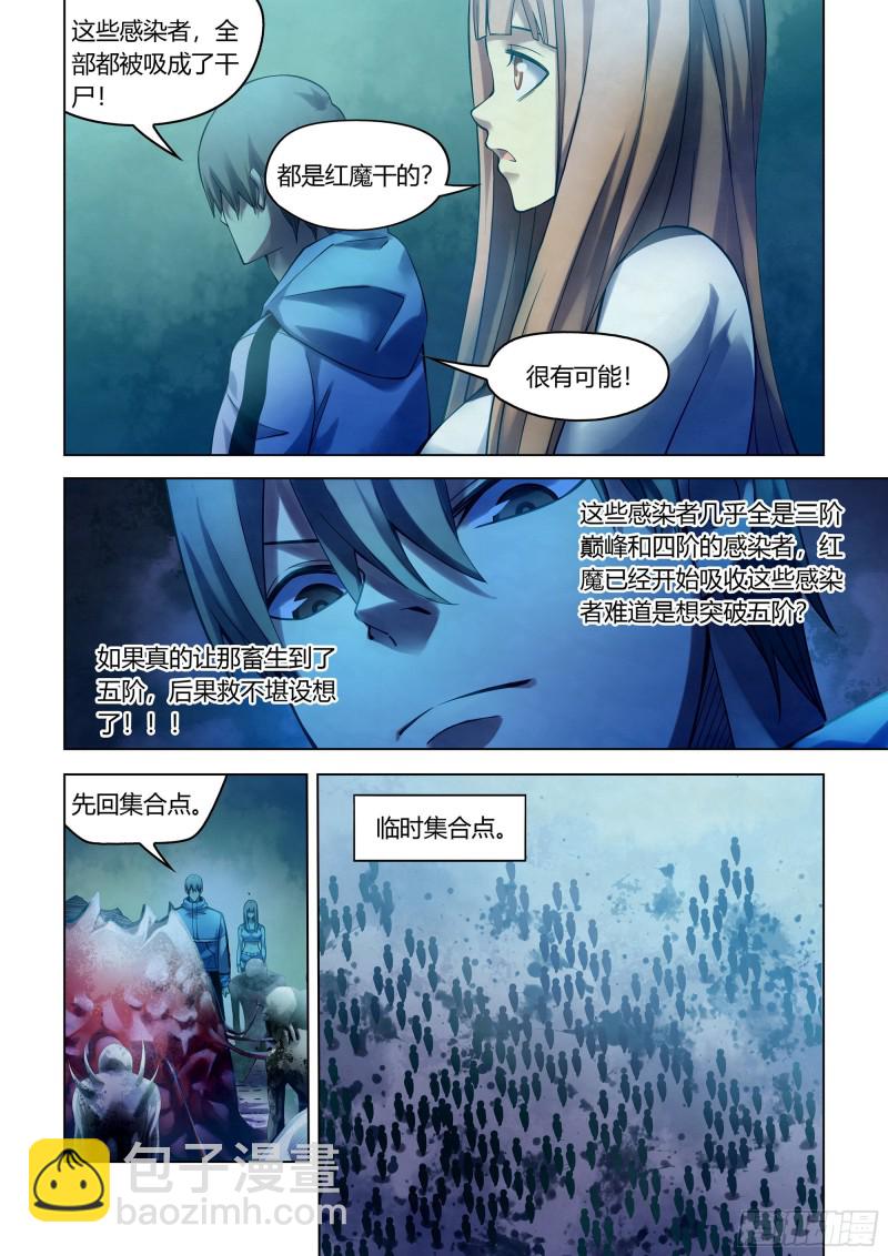第285话-第285话