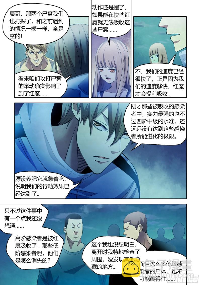 第285话-第285话