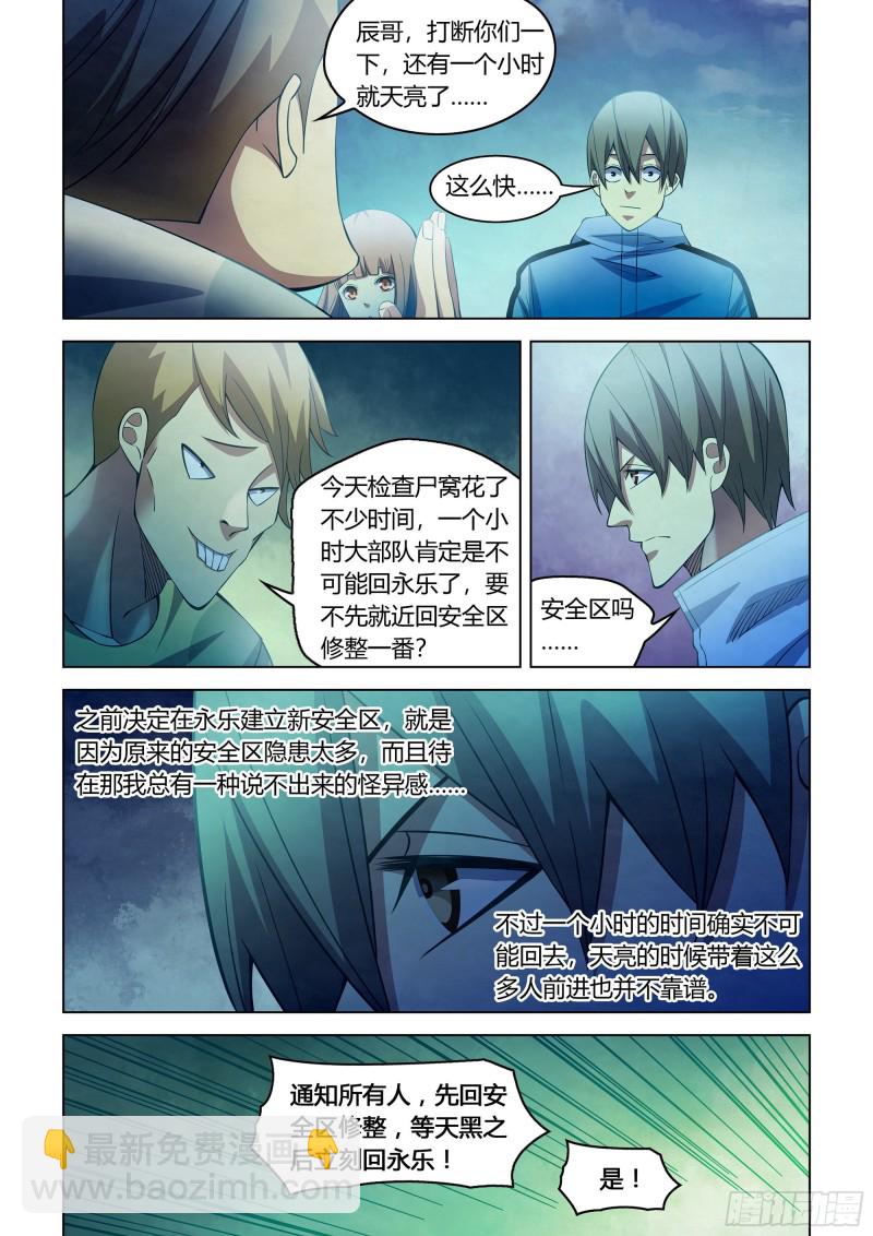 第285话-第285话