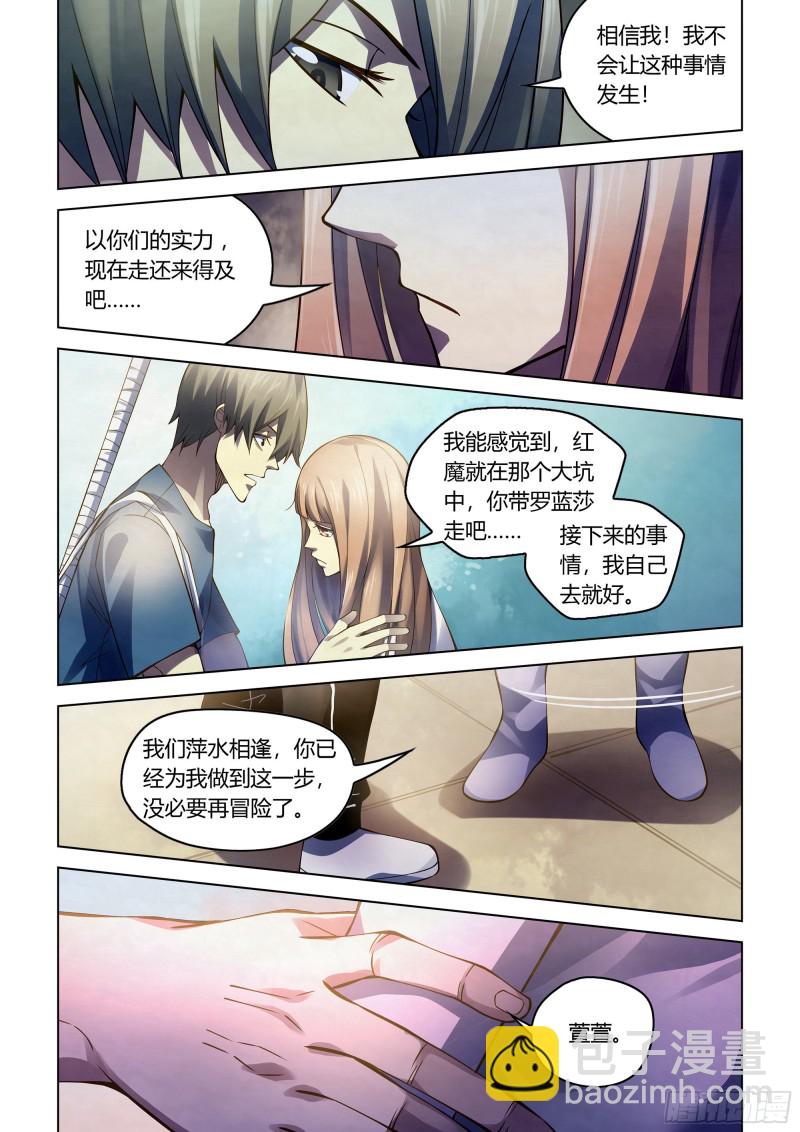 第287话-第287话