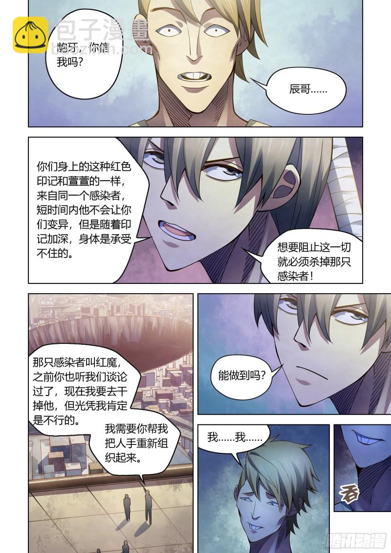 第287话-第287话