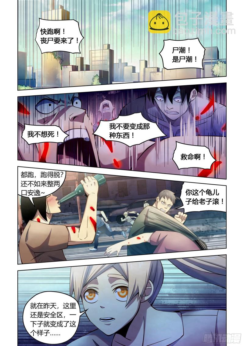 第287话-第287话