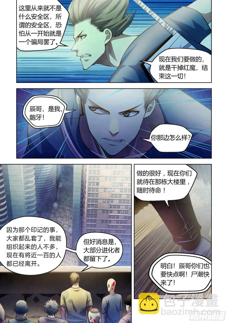 第287话-第287话