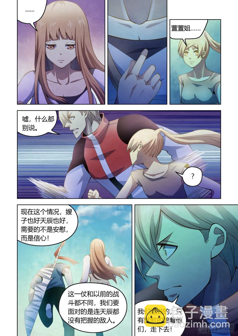 第287话-第287话