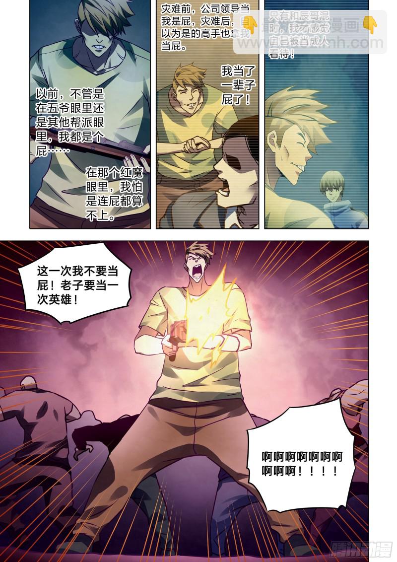 第289话-第289话