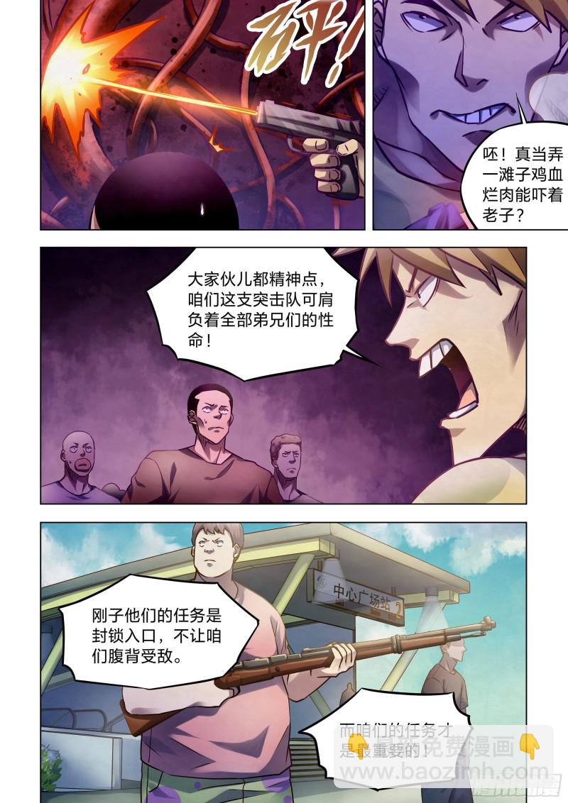 第289话-第289话